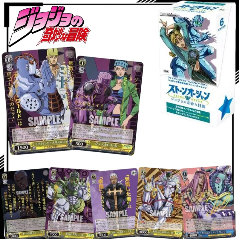 Anime Merchandise In Japanese - بطاقات تداول جوجو الغريبة للمغامرات الإصدار