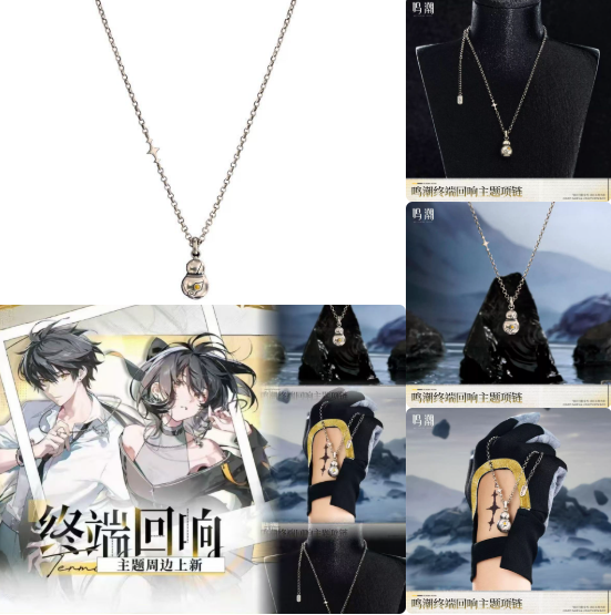 قلادة من سلسلة لعبة Wuthering  - مراجعة Anime Merchandise Gift وسعره