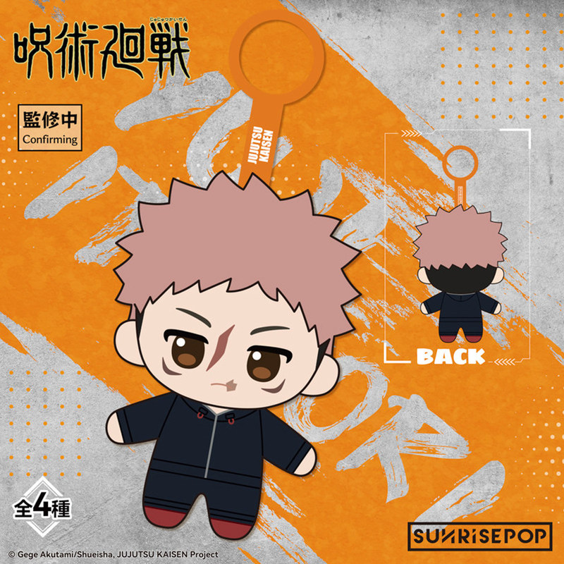 سلسلة مفاتيح قطيفة من سانريزبو - مراجعة Anime Merchandise For Men وسعره